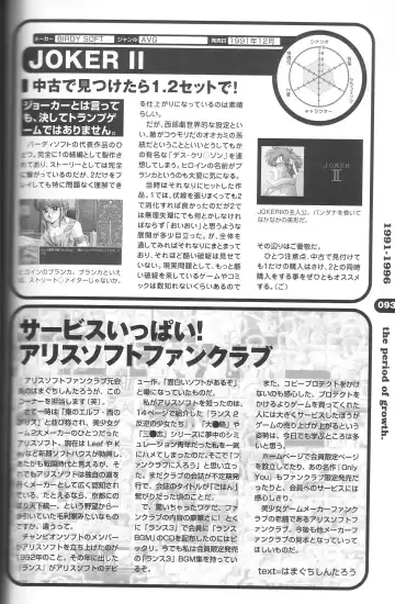 Magezine:Super Beautiful Girls-Games Chronicle Complete Book 1892-2000 Fhentai - Page 85