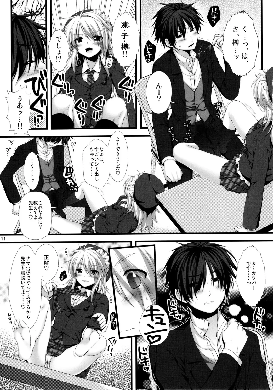 [Alpha] Expert ni Narimashita! 8 Joousama no Otoshikata Fhentai - Page 11