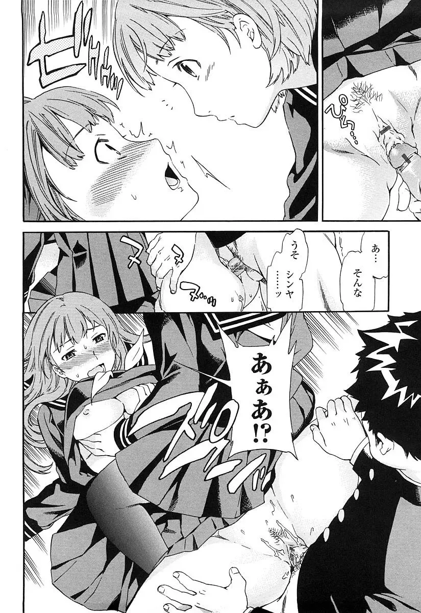 [Cuvie] Girlie Genteiban Fhentai.net - Page 121