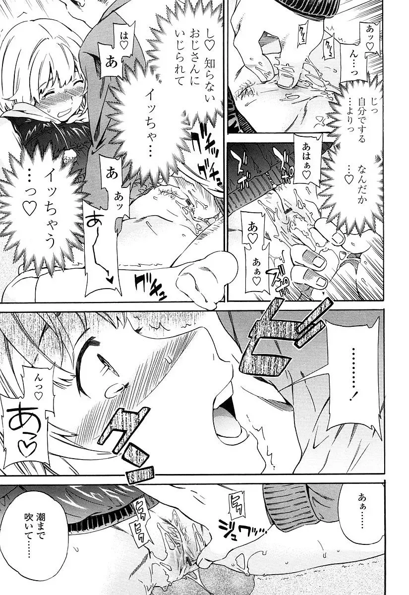 [Cuvie] Girlie Genteiban Fhentai.net - Page 18