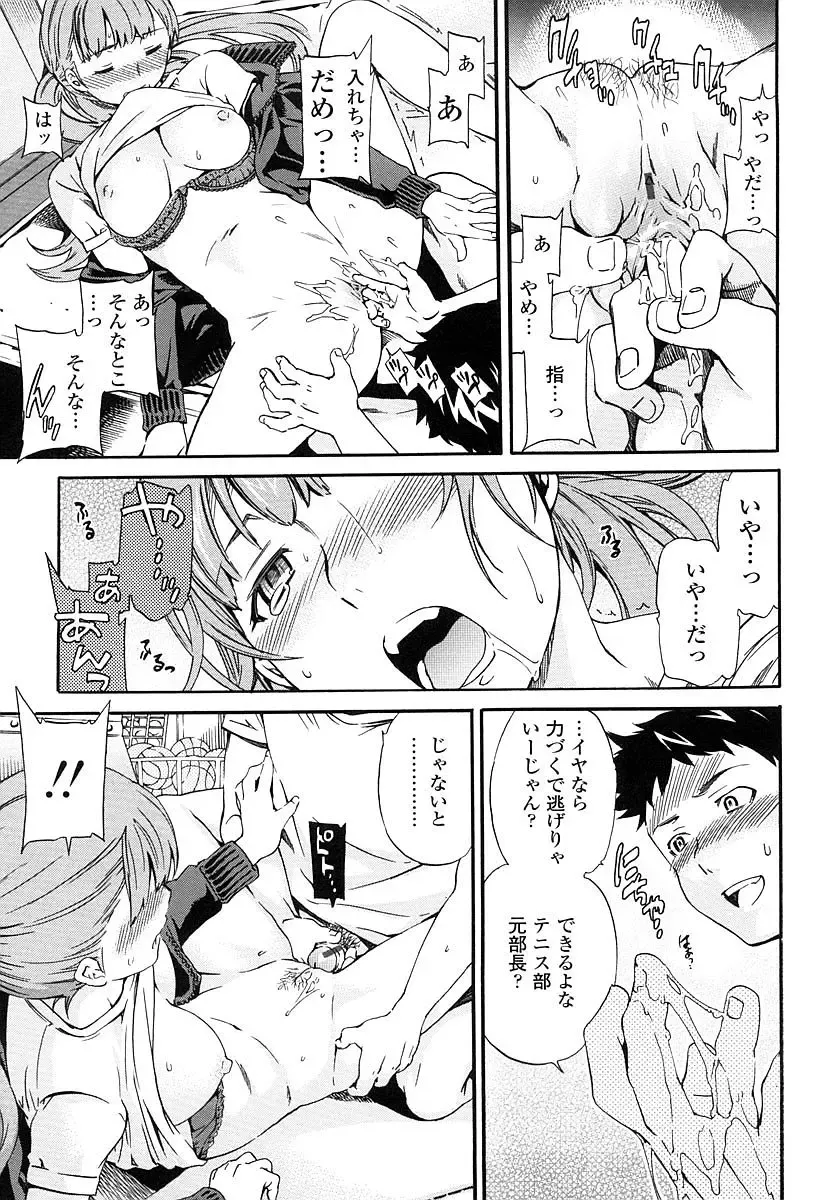 [Cuvie] Girlie Genteiban Fhentai.net - Page 98