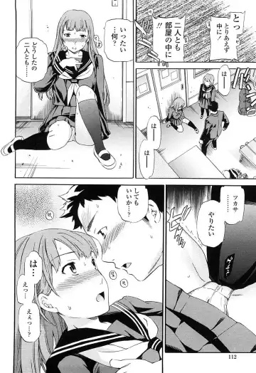 [Cuvie] Girlie Genteiban Fhentai.net - Page 117