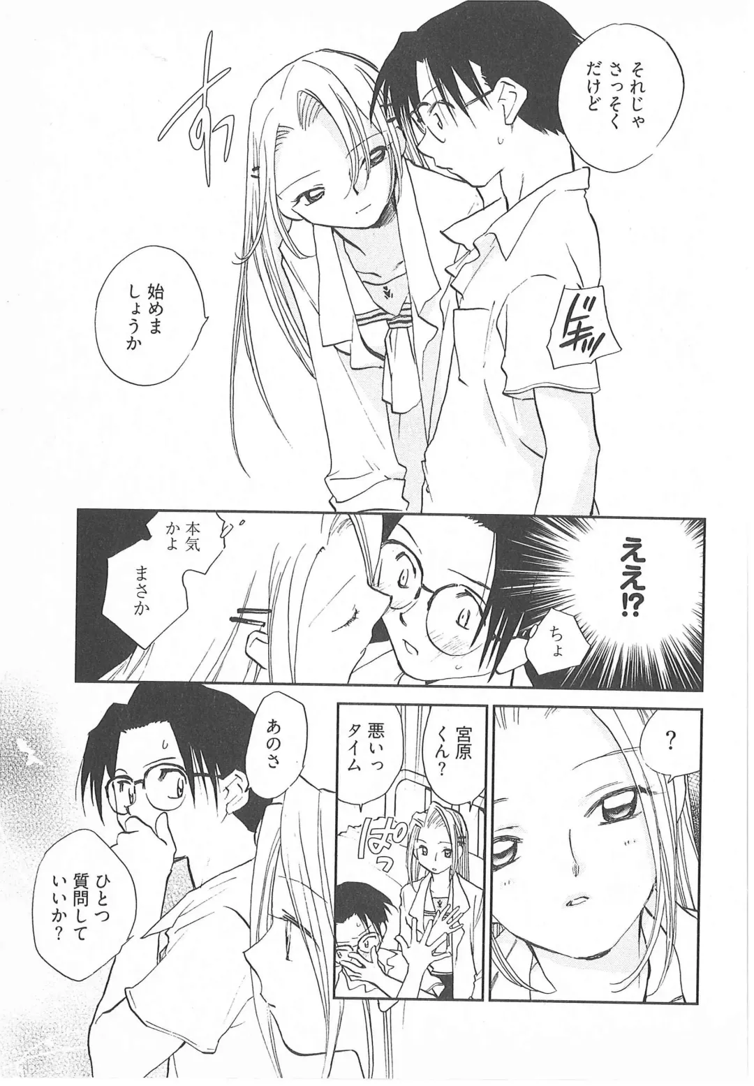 [Okano Ahiru] Taishou Wotome Kadan Fhentai - Page 104