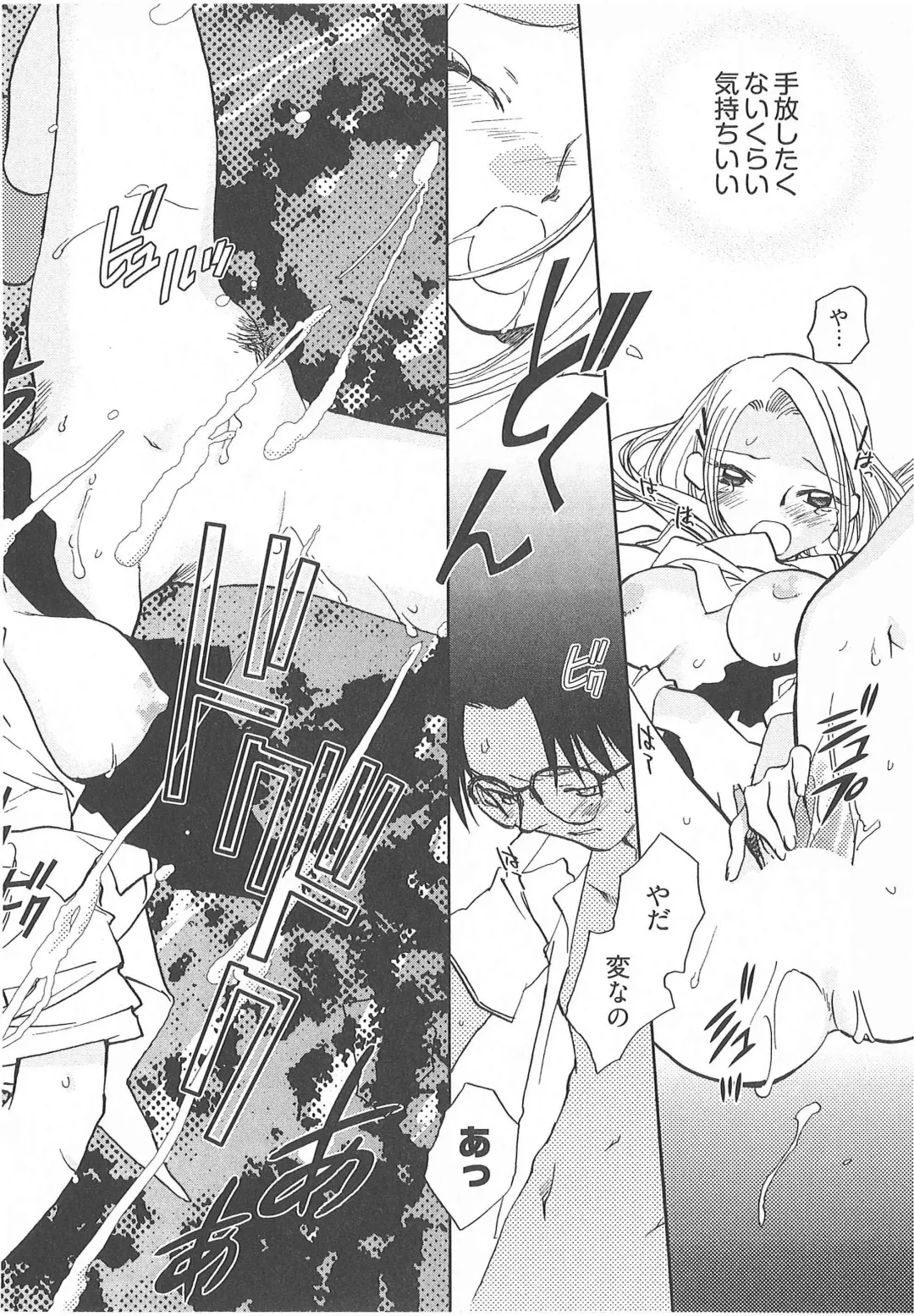 [Okano Ahiru] Taishou Wotome Kadan Fhentai - Page 115