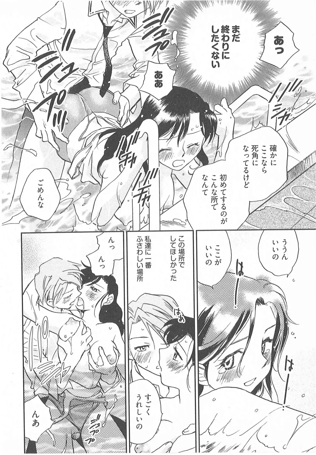 [Okano Ahiru] Taishou Wotome Kadan Fhentai - Page 137