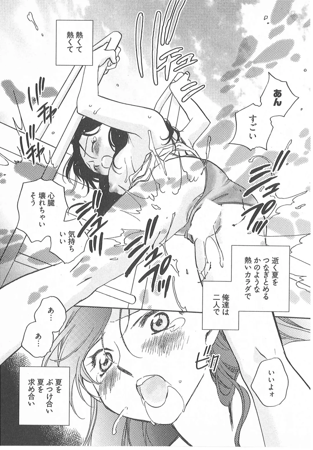 [Okano Ahiru] Taishou Wotome Kadan Fhentai - Page 138