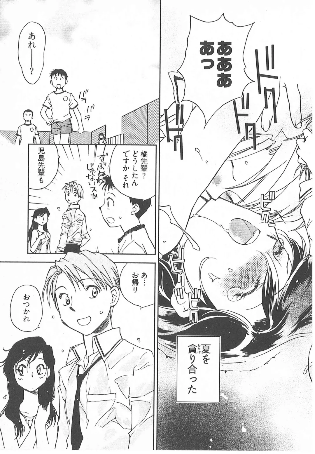 [Okano Ahiru] Taishou Wotome Kadan Fhentai - Page 140