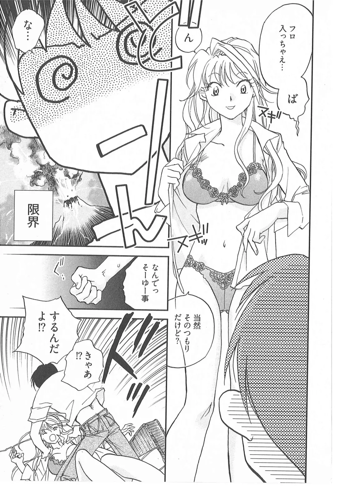 [Okano Ahiru] Taishou Wotome Kadan Fhentai - Page 156