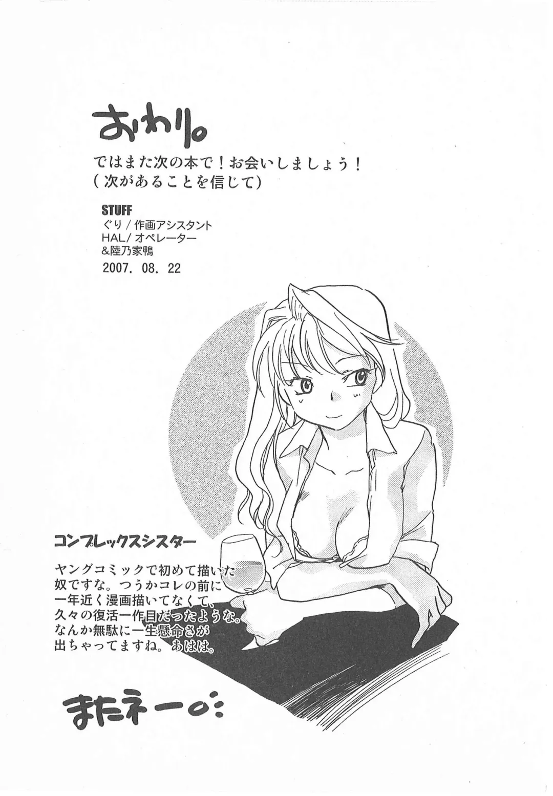 [Okano Ahiru] Taishou Wotome Kadan Fhentai - Page 166