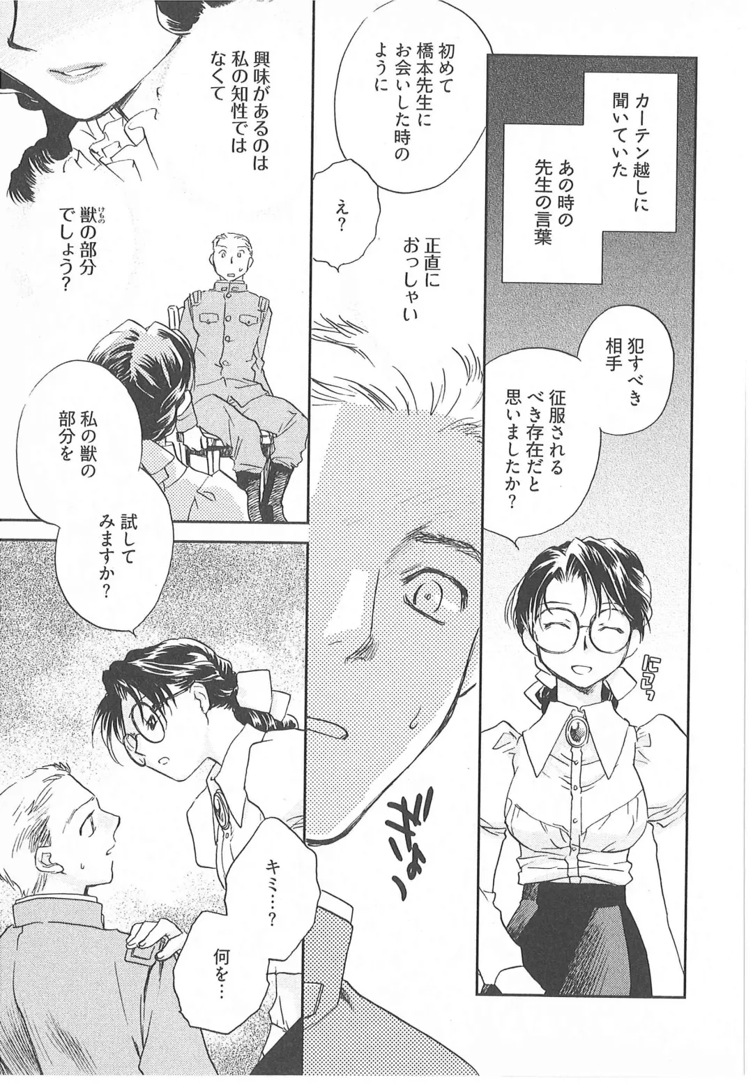 [Okano Ahiru] Taishou Wotome Kadan Fhentai - Page 58