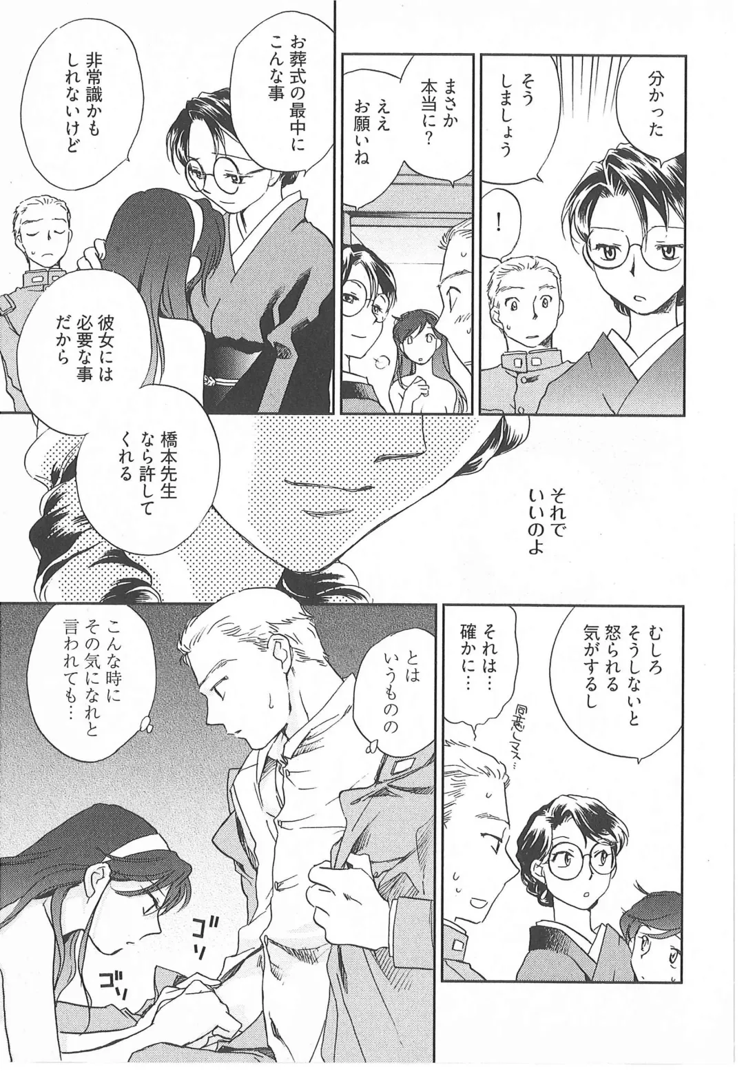 [Okano Ahiru] Taishou Wotome Kadan Fhentai - Page 78