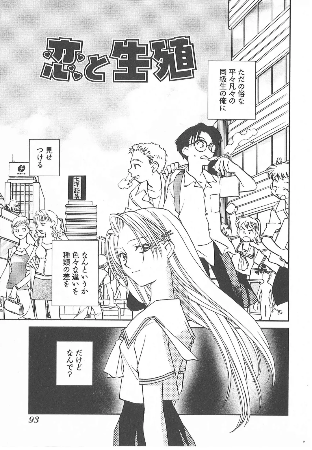 [Okano Ahiru] Taishou Wotome Kadan Fhentai - Page 96