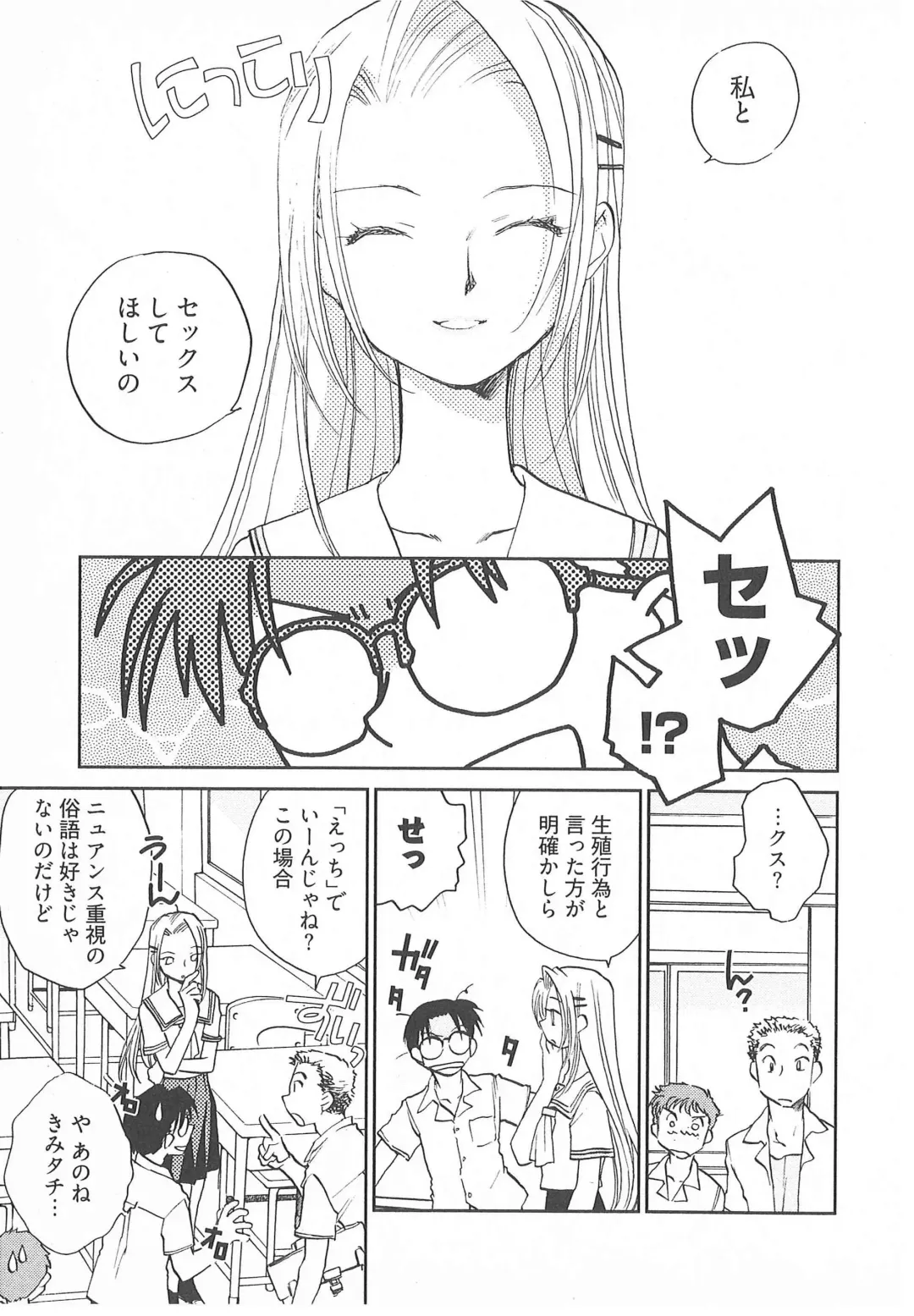 [Okano Ahiru] Taishou Wotome Kadan Fhentai - Page 98