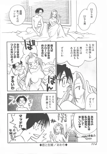 [Okano Ahiru] Taishou Wotome Kadan Fhentai - Page 117