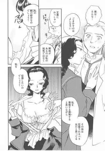 [Okano Ahiru] Taishou Wotome Kadan Fhentai - Page 15