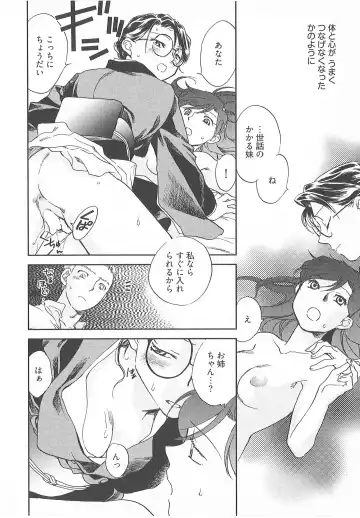 [Okano Ahiru] Taishou Wotome Kadan Fhentai - Page 81