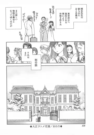 [Okano Ahiru] Taishou Wotome Kadan Fhentai - Page 91