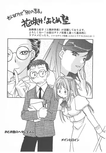 [Okano Ahiru] Taishou Wotome Kadan Fhentai - Page 92