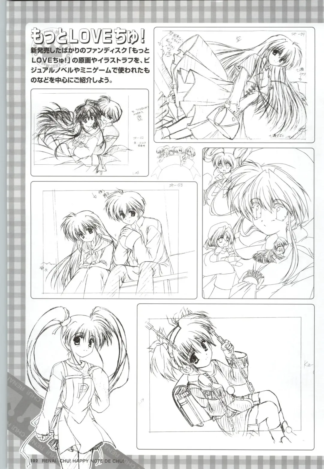 [Arisue Tsukasa] Renai CHU! Happy Note Decha!! Fhentai - Page 104