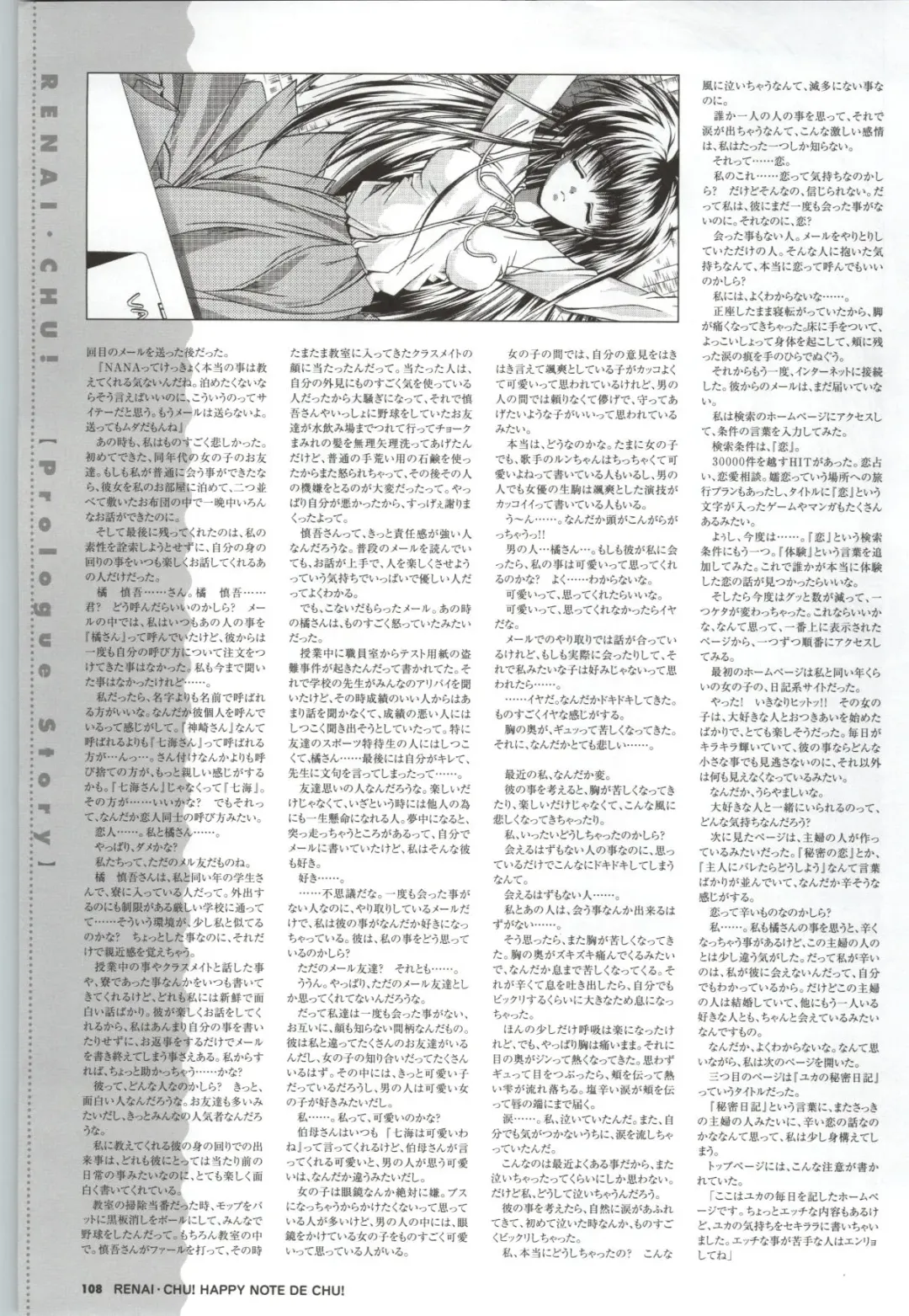 [Arisue Tsukasa] Renai CHU! Happy Note Decha!! Fhentai - Page 110