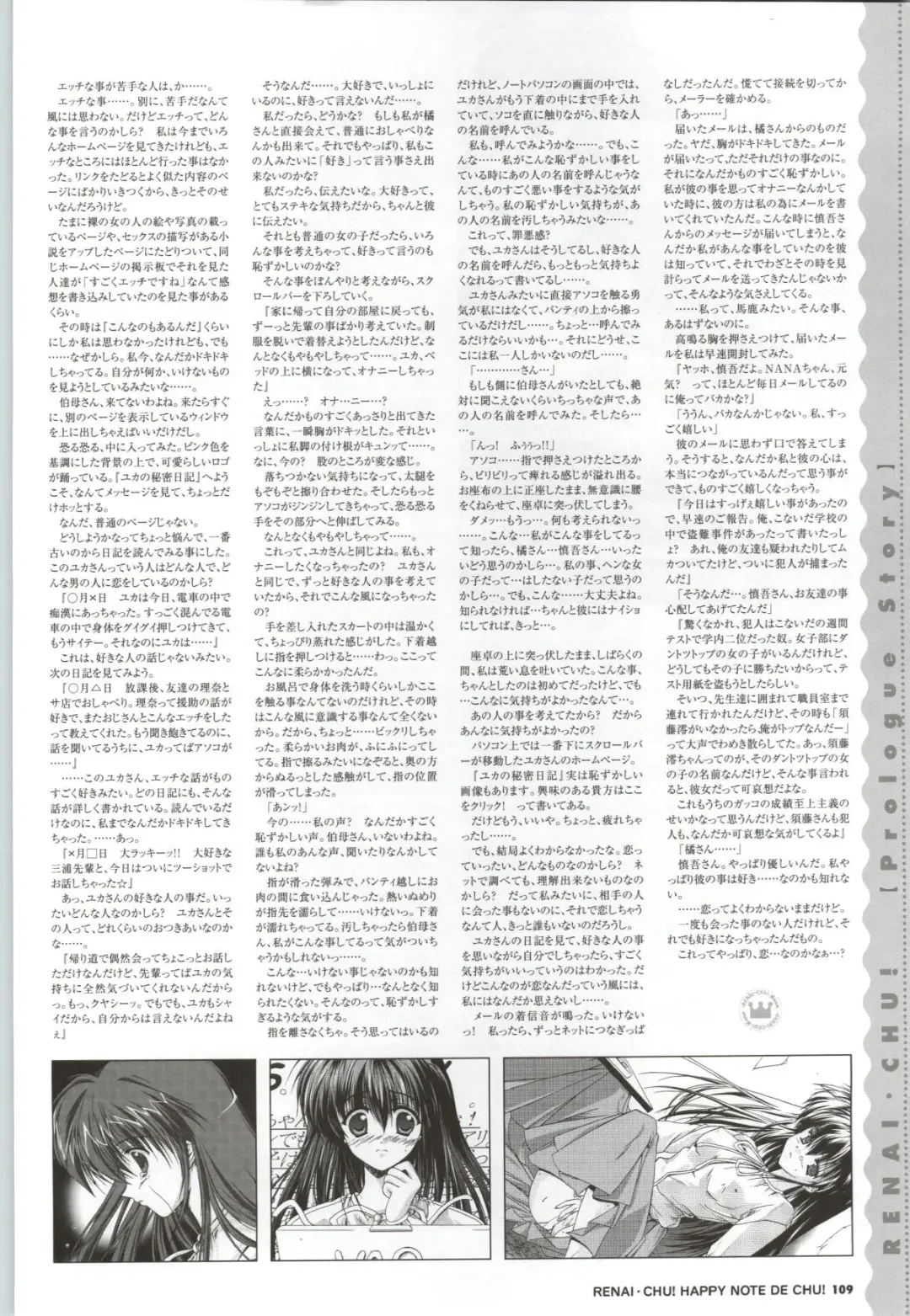 [Arisue Tsukasa] Renai CHU! Happy Note Decha!! Fhentai - Page 111