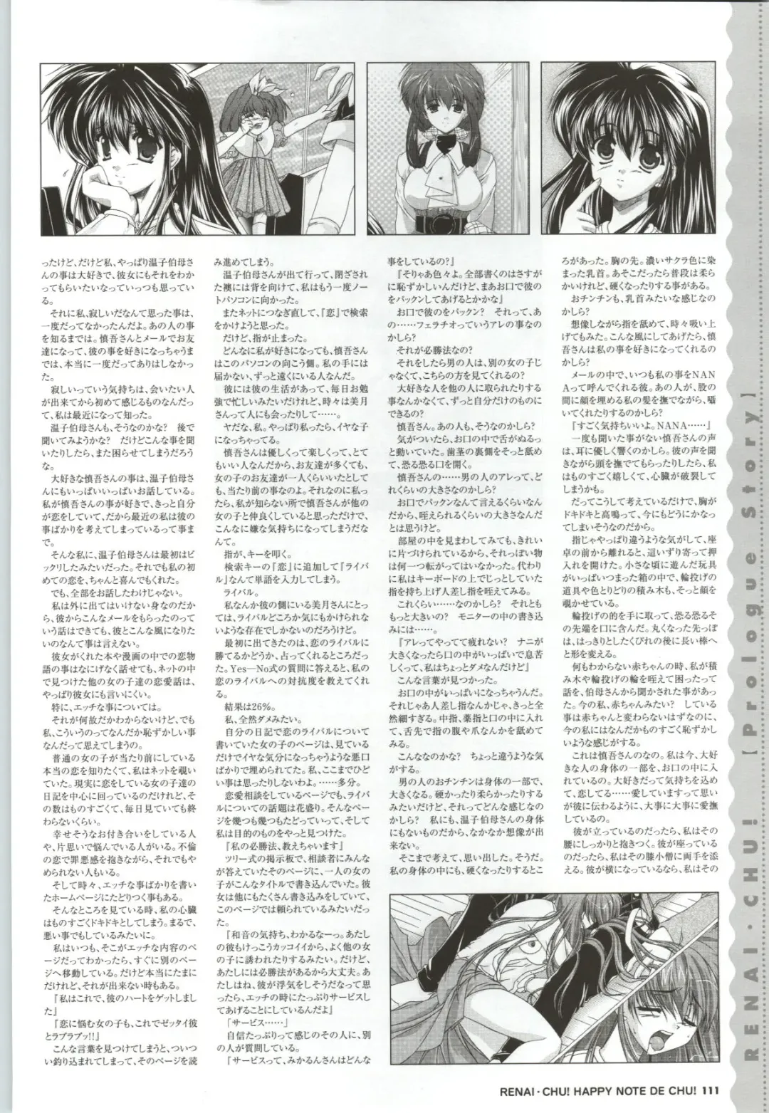 [Arisue Tsukasa] Renai CHU! Happy Note Decha!! Fhentai - Page 113