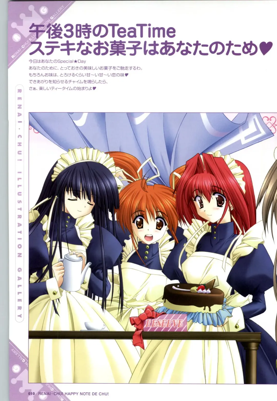 [Arisue Tsukasa] Renai CHU! Happy Note Decha!! Fhentai - Page 12