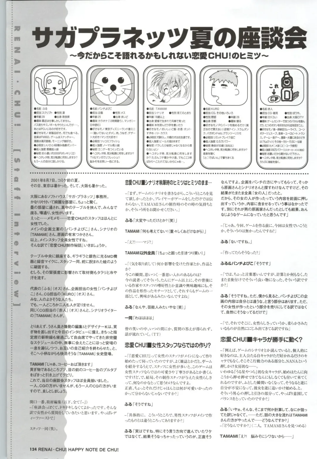 [Arisue Tsukasa] Renai CHU! Happy Note Decha!! Fhentai - Page 126