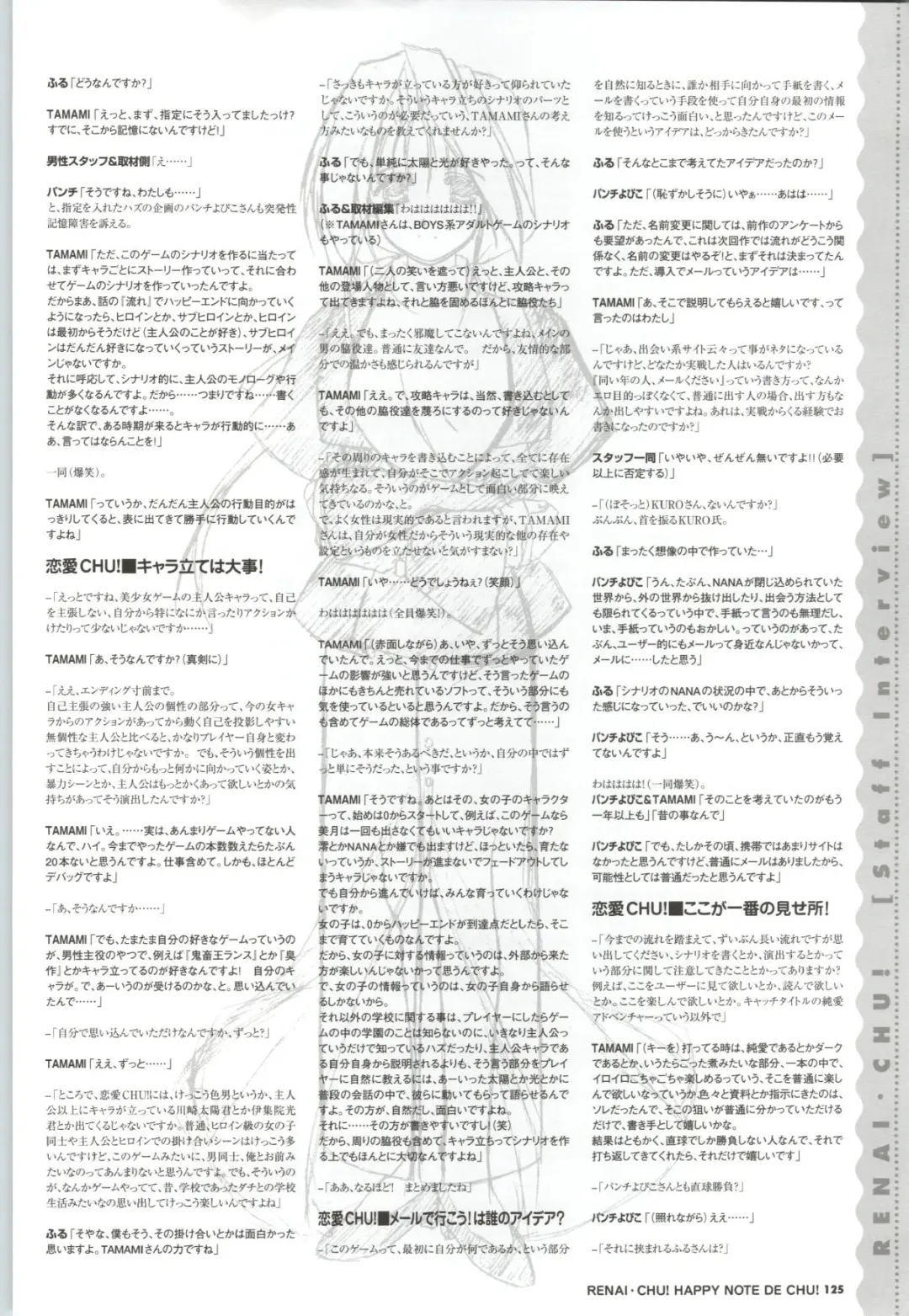 [Arisue Tsukasa] Renai CHU! Happy Note Decha!! Fhentai - Page 127