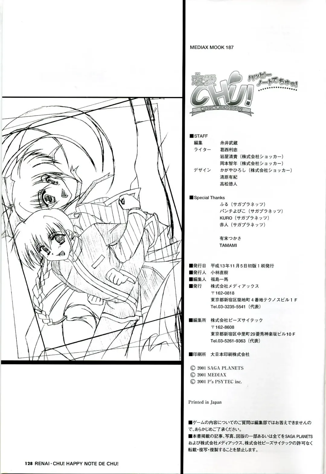 [Arisue Tsukasa] Renai CHU! Happy Note Decha!! Fhentai - Page 130