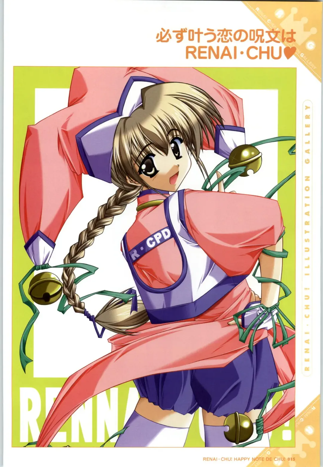 [Arisue Tsukasa] Renai CHU! Happy Note Decha!! Fhentai - Page 17