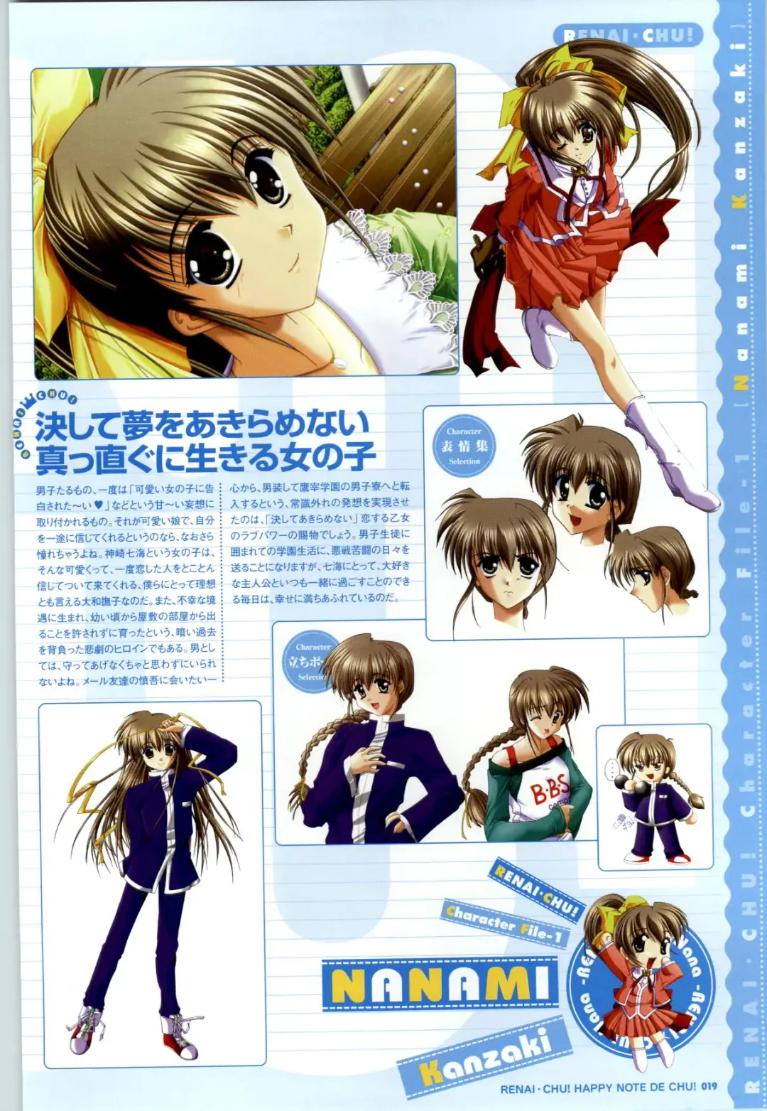 [Arisue Tsukasa] Renai CHU! Happy Note Decha!! Fhentai - Page 21