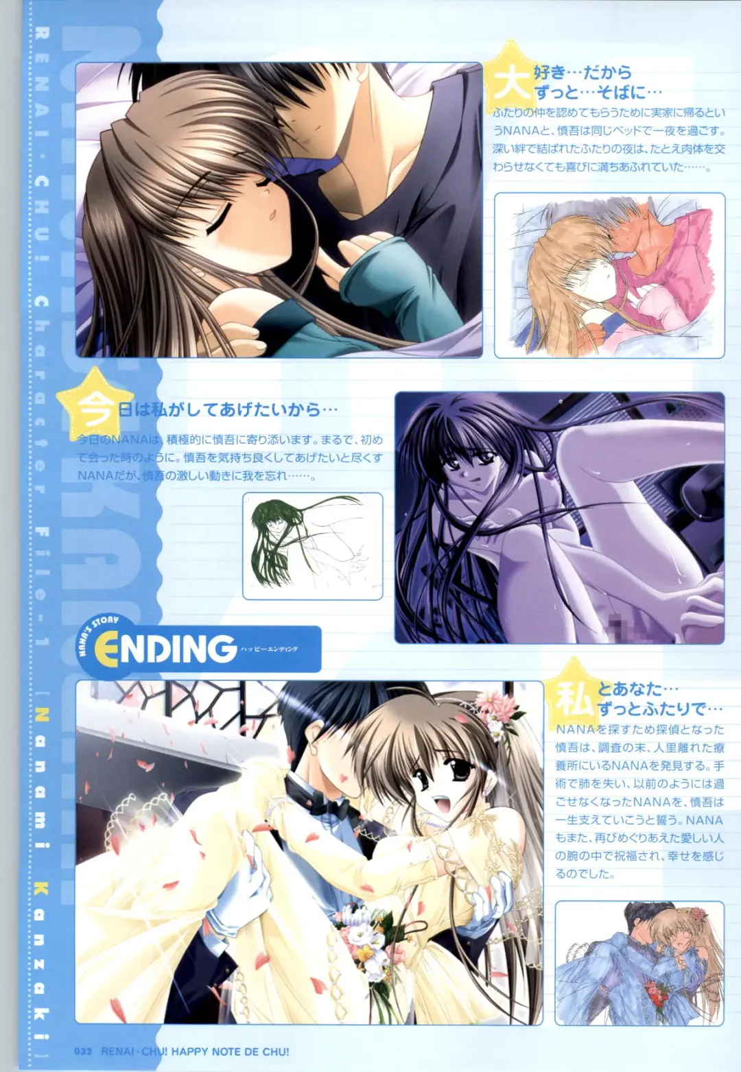 [Arisue Tsukasa] Renai CHU! Happy Note Decha!! Fhentai - Page 34