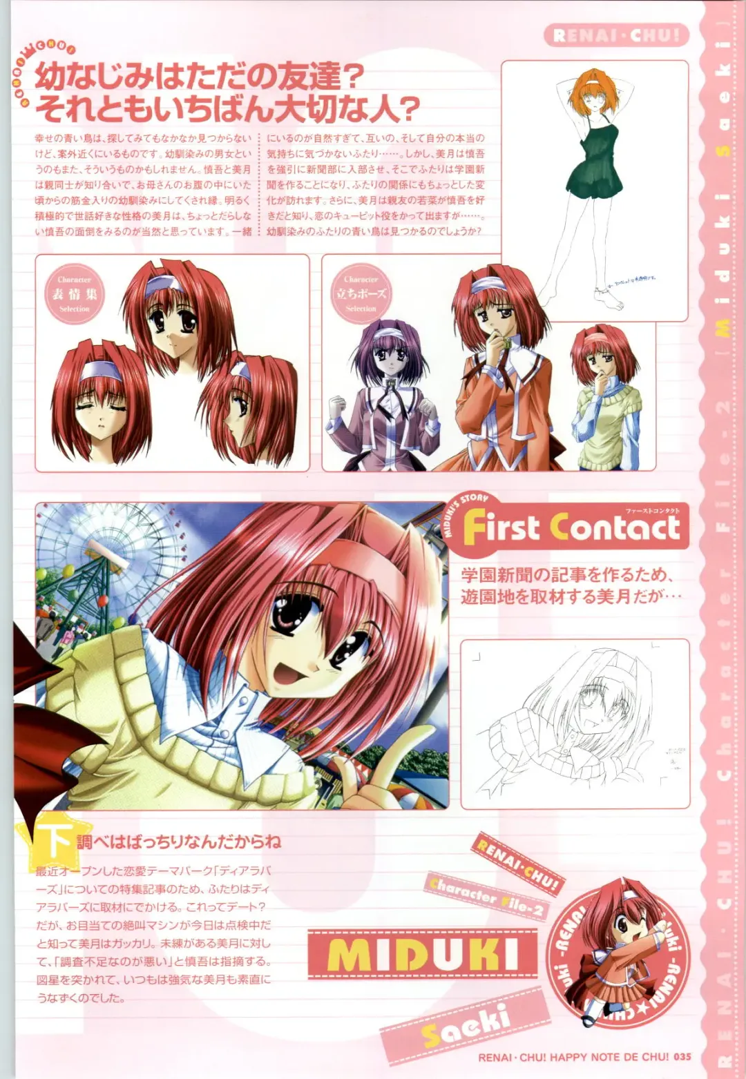 [Arisue Tsukasa] Renai CHU! Happy Note Decha!! Fhentai - Page 37