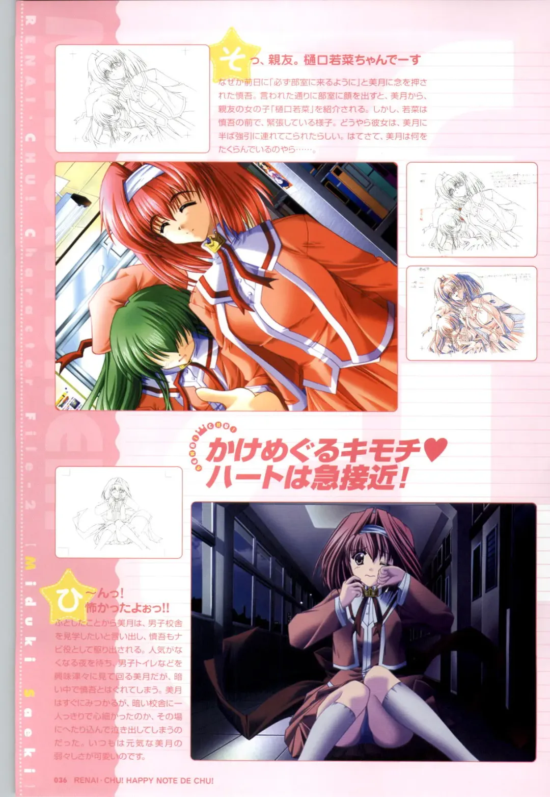 [Arisue Tsukasa] Renai CHU! Happy Note Decha!! Fhentai - Page 38