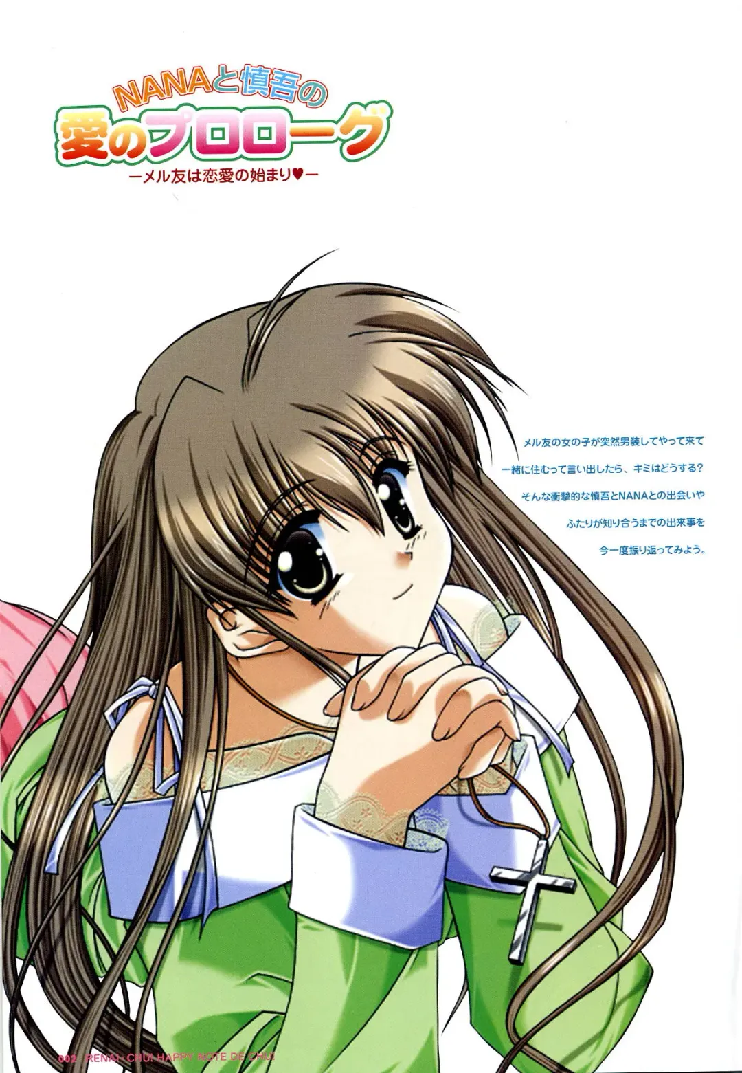 [Arisue Tsukasa] Renai CHU! Happy Note Decha!! Fhentai - Page 4