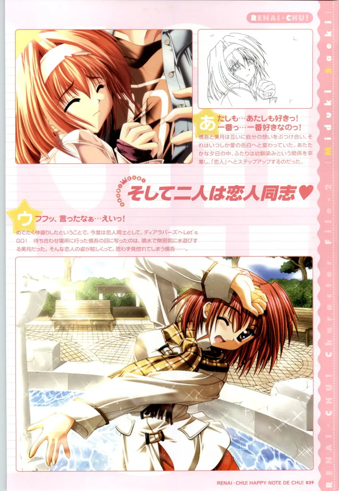 [Arisue Tsukasa] Renai CHU! Happy Note Decha!! Fhentai - Page 41