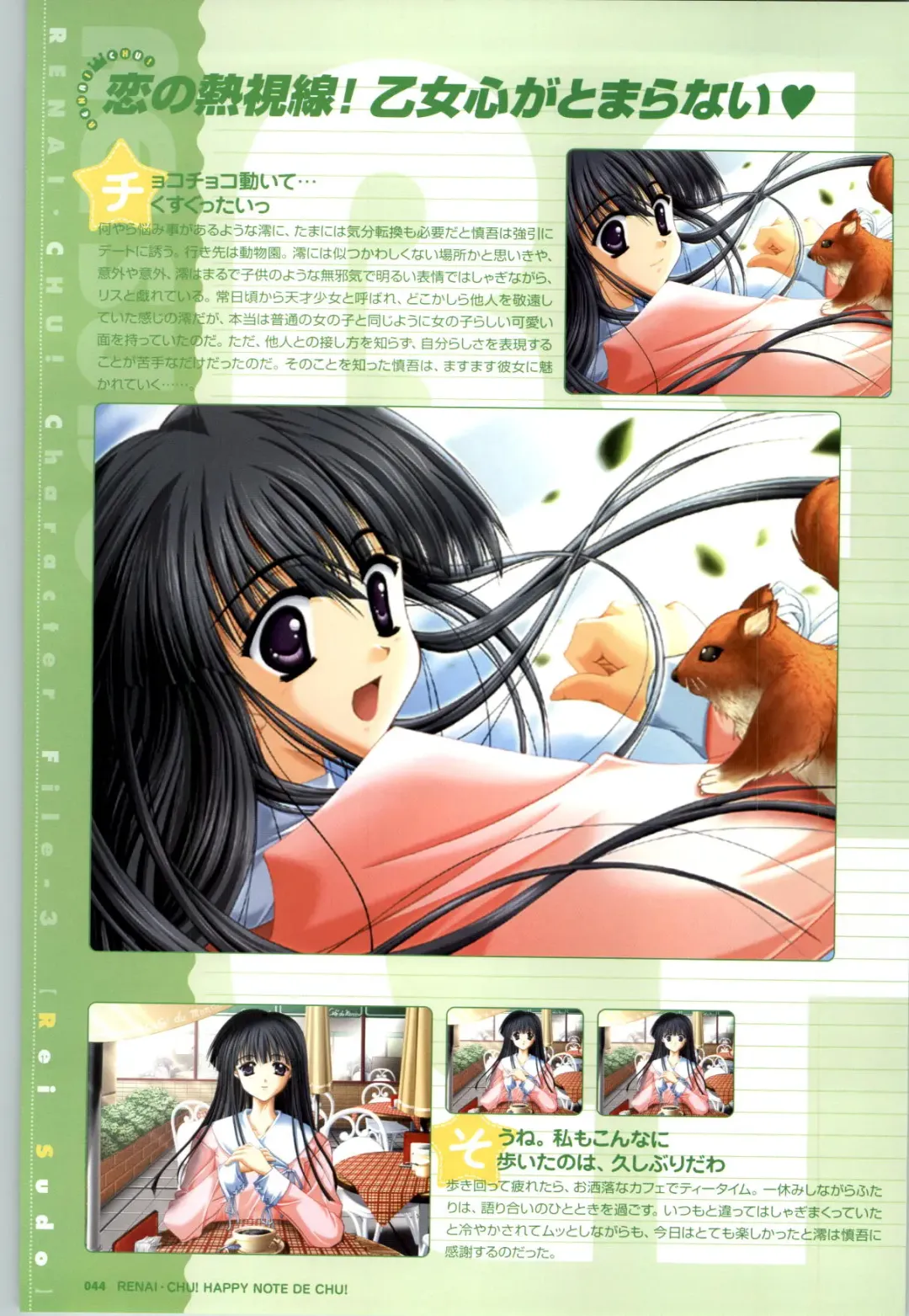 [Arisue Tsukasa] Renai CHU! Happy Note Decha!! Fhentai - Page 46