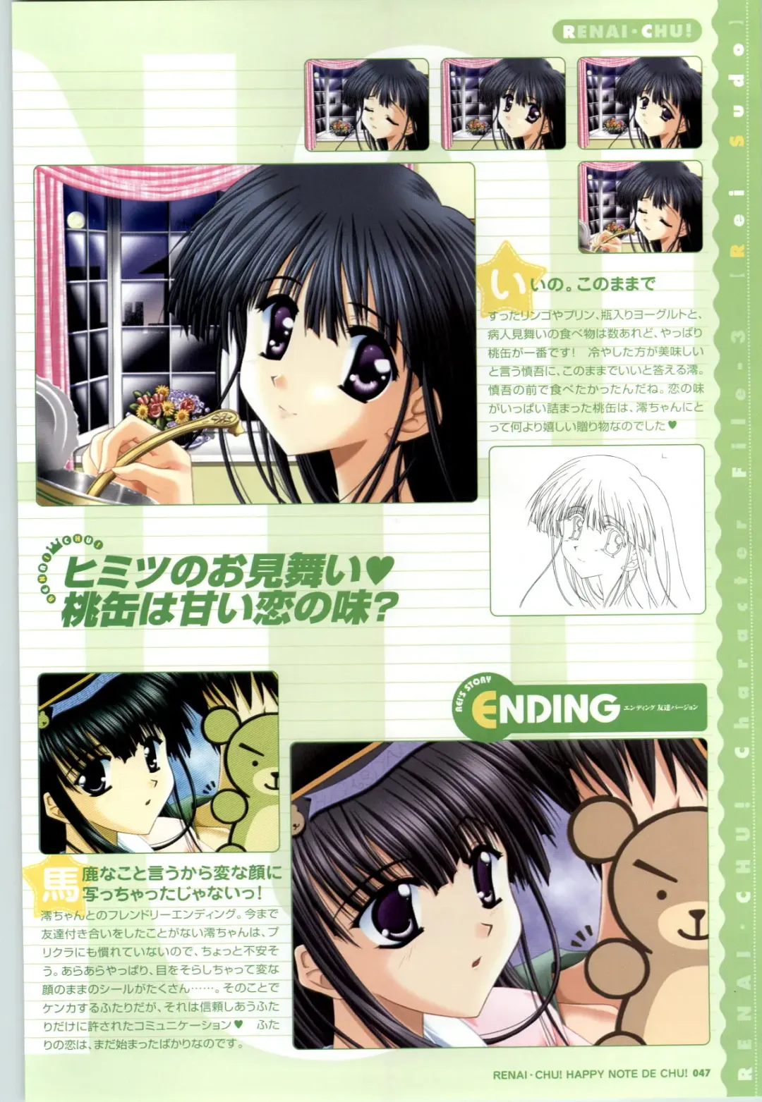 [Arisue Tsukasa] Renai CHU! Happy Note Decha!! Fhentai - Page 49