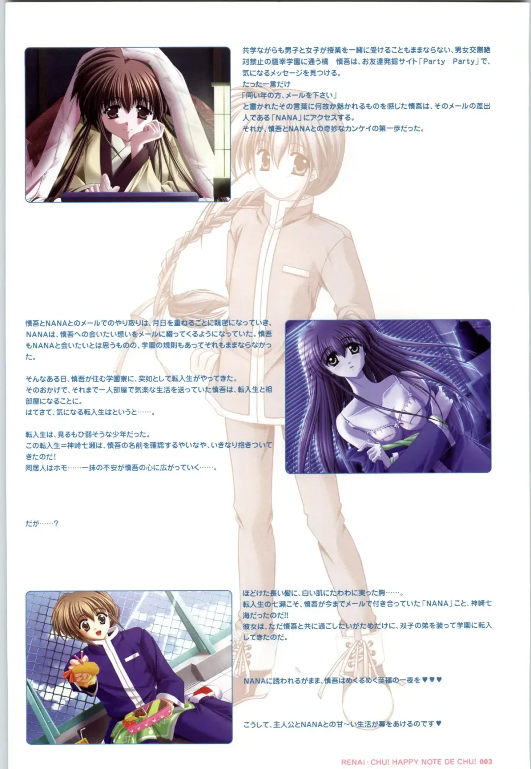 [Arisue Tsukasa] Renai CHU! Happy Note Decha!! Fhentai - Page 5