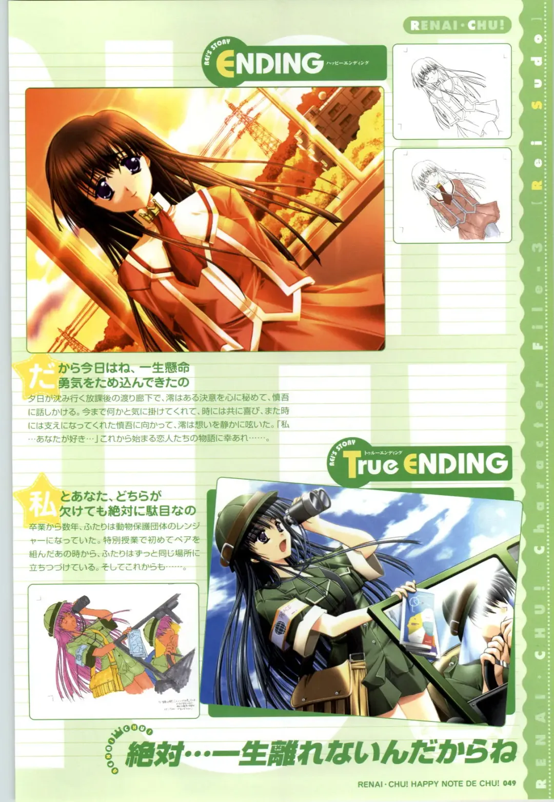 [Arisue Tsukasa] Renai CHU! Happy Note Decha!! Fhentai - Page 51