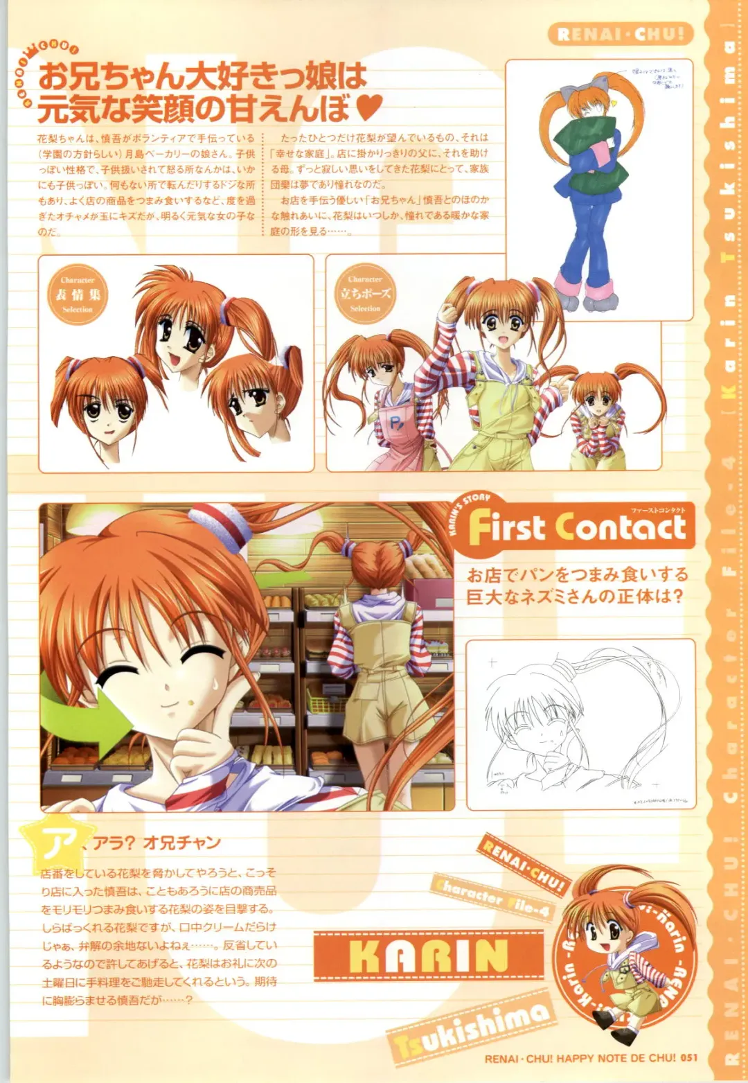 [Arisue Tsukasa] Renai CHU! Happy Note Decha!! Fhentai - Page 53