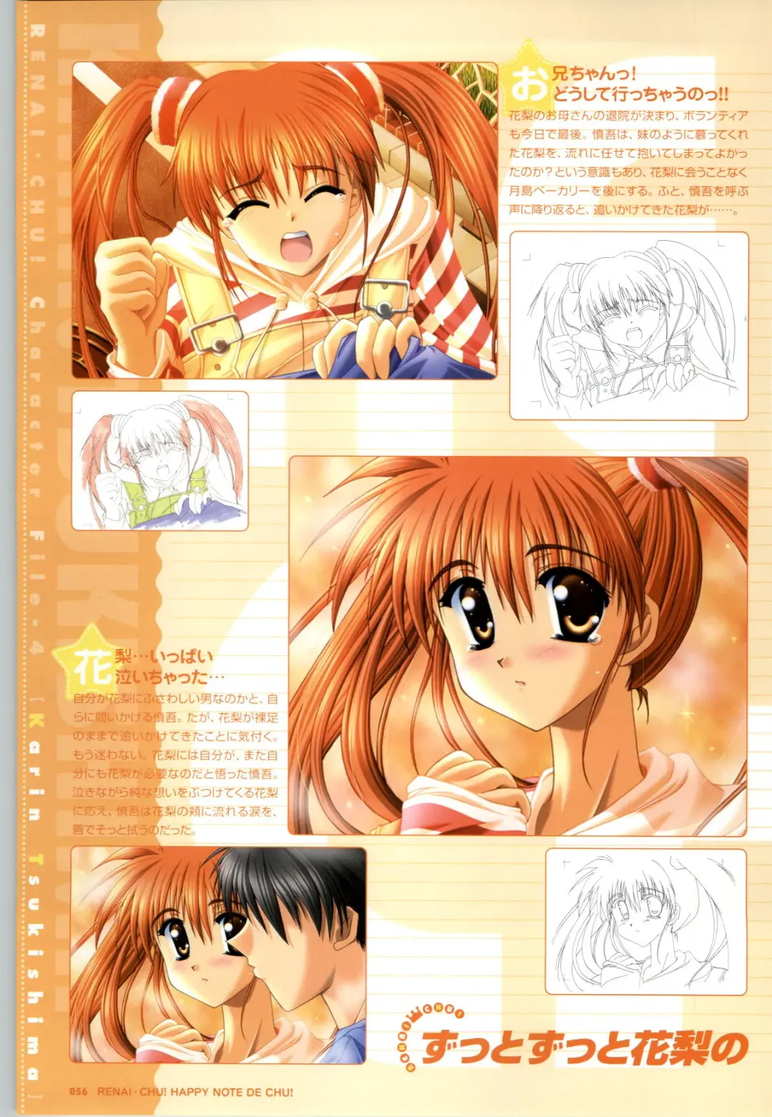 [Arisue Tsukasa] Renai CHU! Happy Note Decha!! Fhentai - Page 58