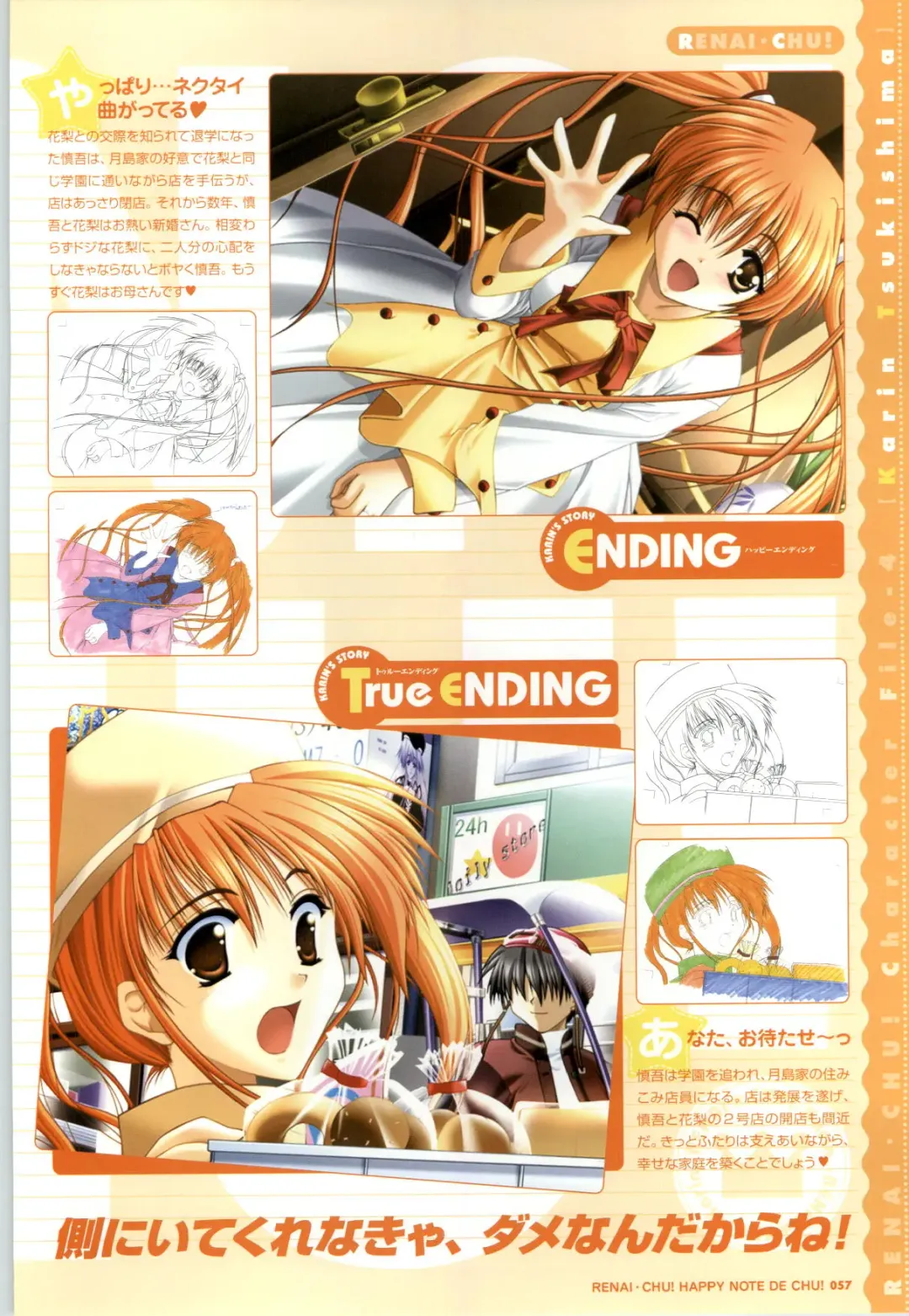 [Arisue Tsukasa] Renai CHU! Happy Note Decha!! Fhentai - Page 59