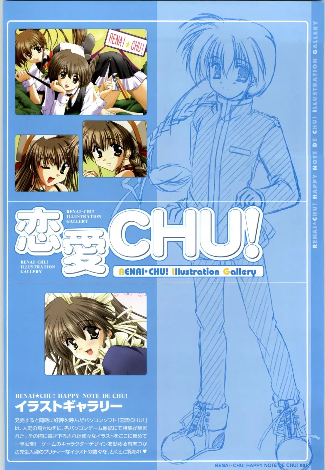 [Arisue Tsukasa] Renai CHU! Happy Note Decha!! Fhentai - Page 7