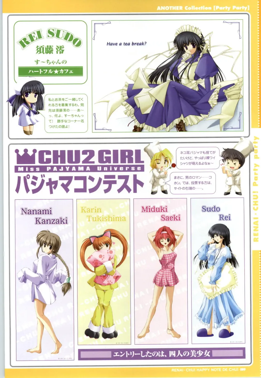 [Arisue Tsukasa] Renai CHU! Happy Note Decha!! Fhentai - Page 91