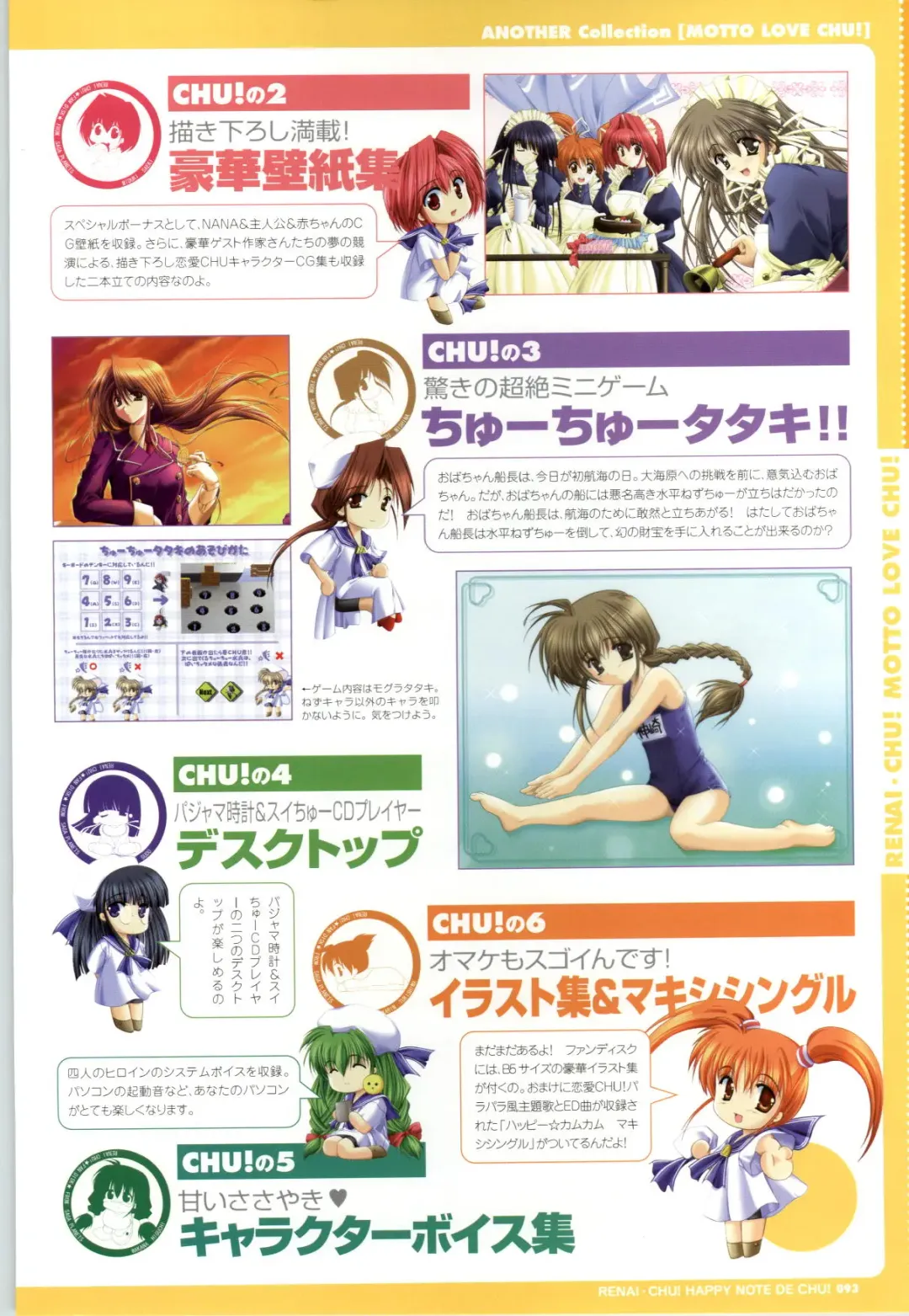 [Arisue Tsukasa] Renai CHU! Happy Note Decha!! Fhentai - Page 95
