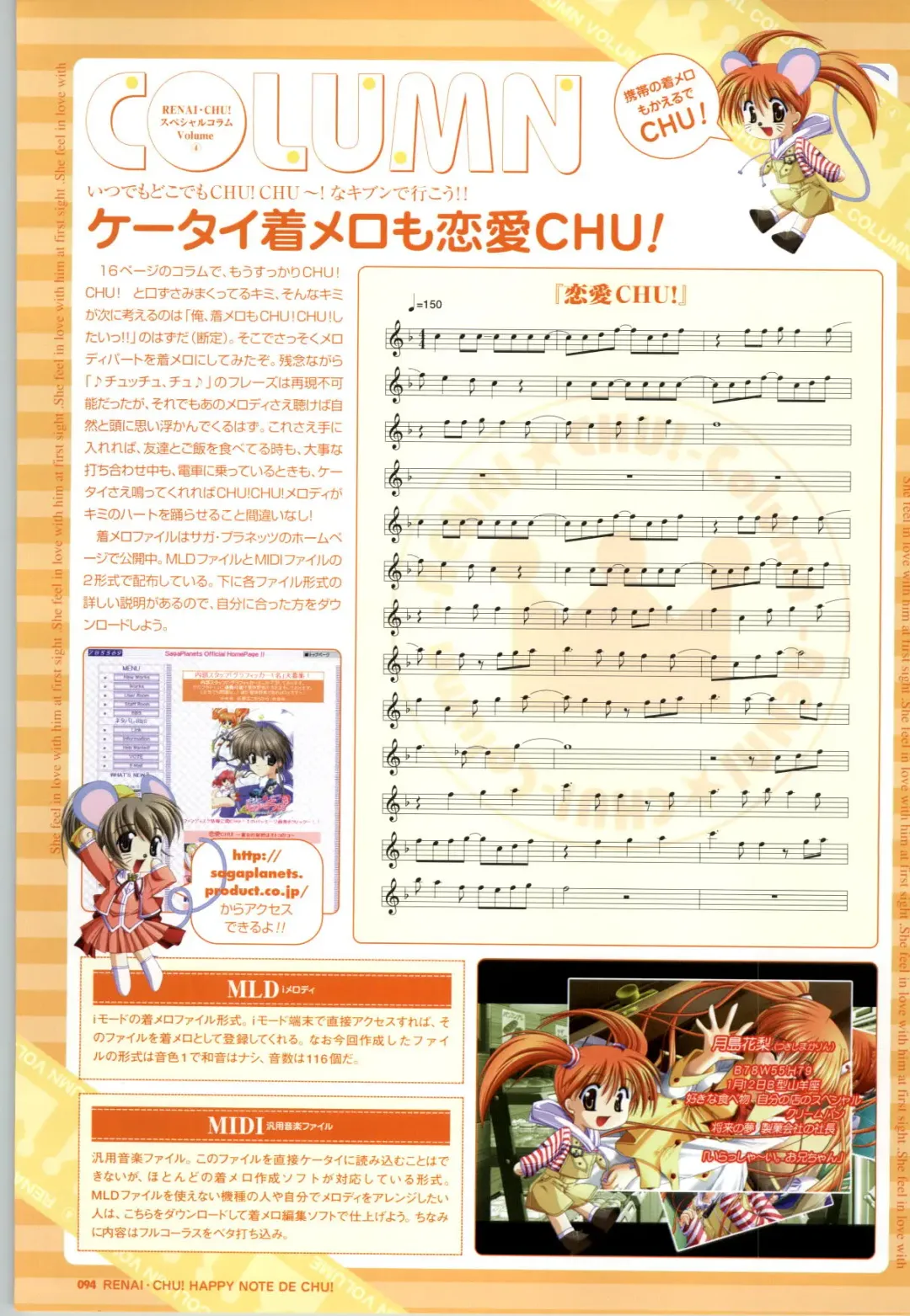 [Arisue Tsukasa] Renai CHU! Happy Note Decha!! Fhentai - Page 96