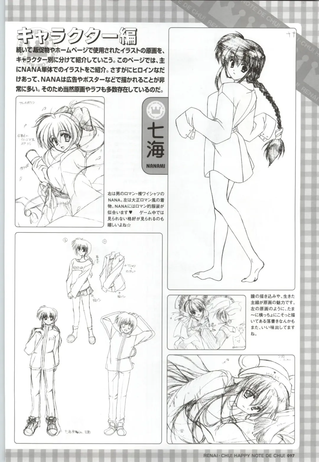 [Arisue Tsukasa] Renai CHU! Happy Note Decha!! Fhentai - Page 99