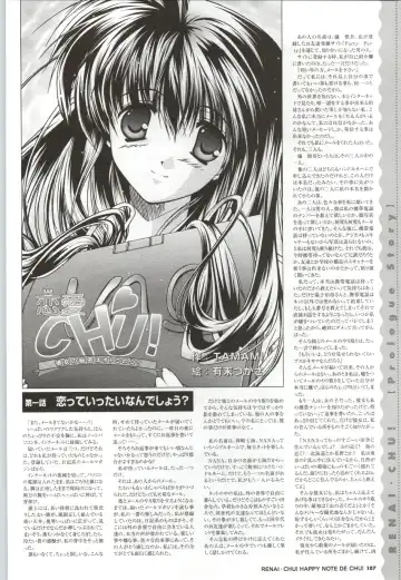 [Arisue Tsukasa] Renai CHU! Happy Note Decha!! Fhentai - Page 109
